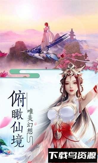 大数据修仙最新版截图1