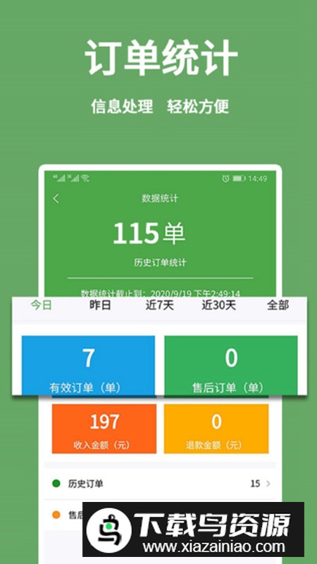 东商到家商家app安卓版最新版截图3