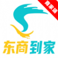 东商到家商家app安卓版