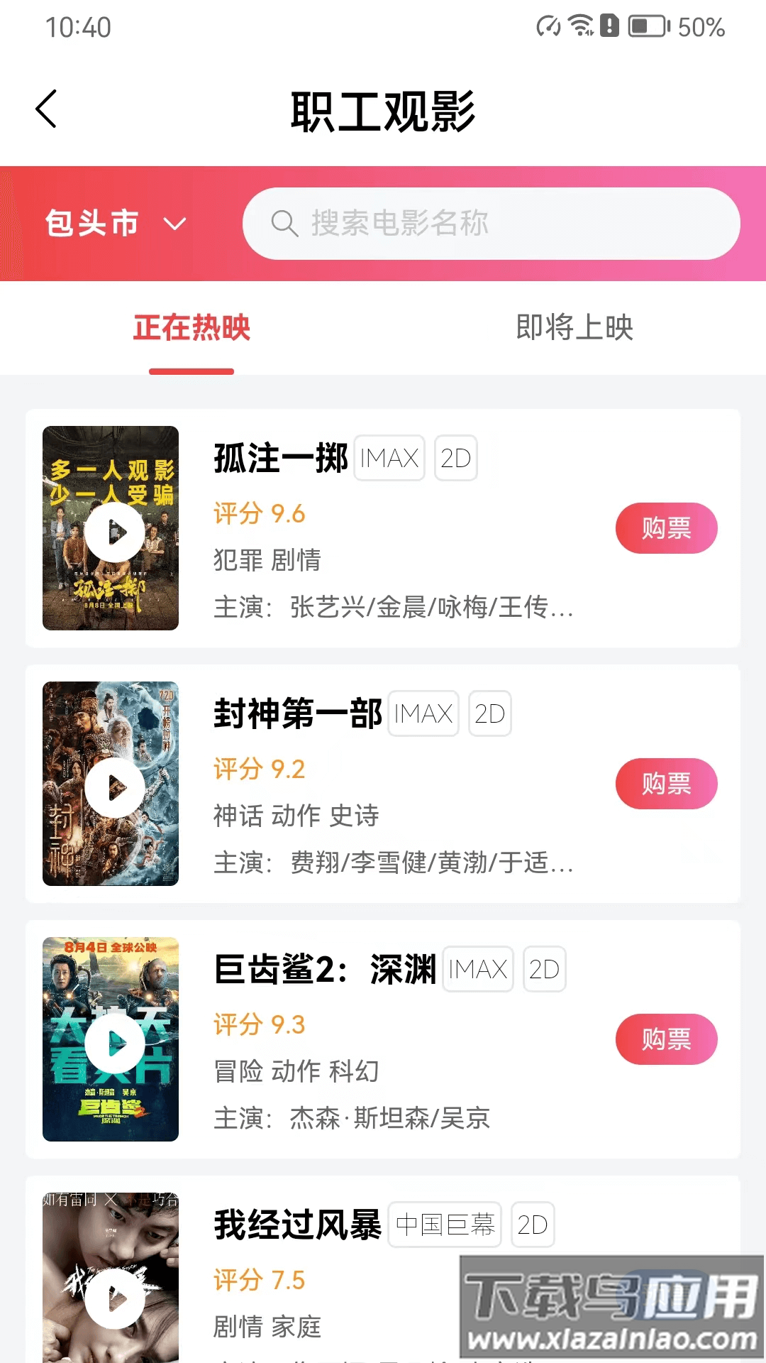 鹿城职工普惠app最新版最新版截图4