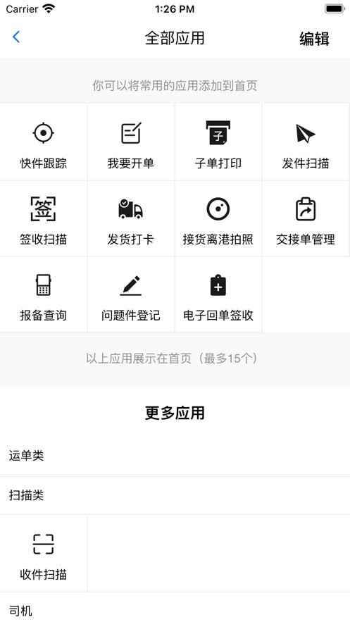 掌上安能app最新版下载安装