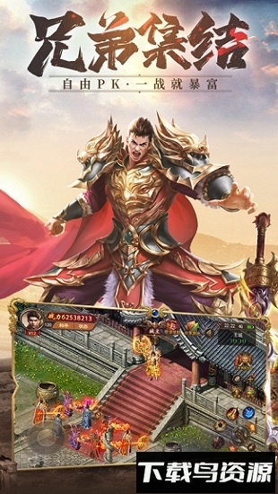 荣耀屠龙手游下载