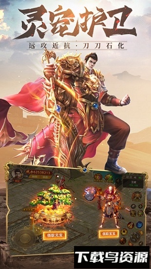 荣耀屠龙官方版最新版截图2