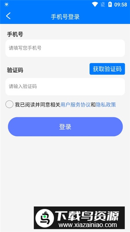 惠享物联网服务平台app官方版最新版截图5