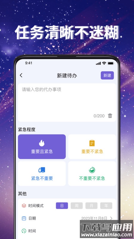 番茄任务清单APP最新版截图2
