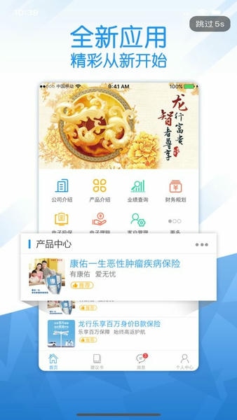建信e保最新版本最新版截图2