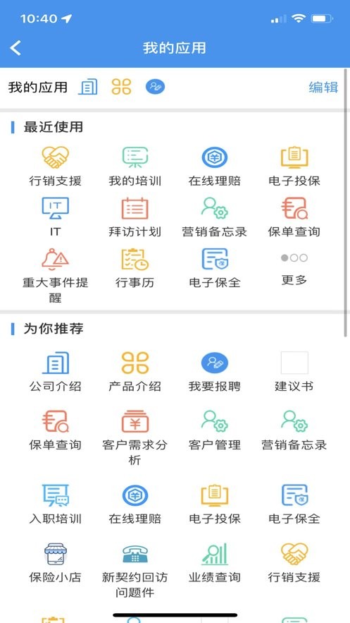 建信e保最新版本最新版截图3