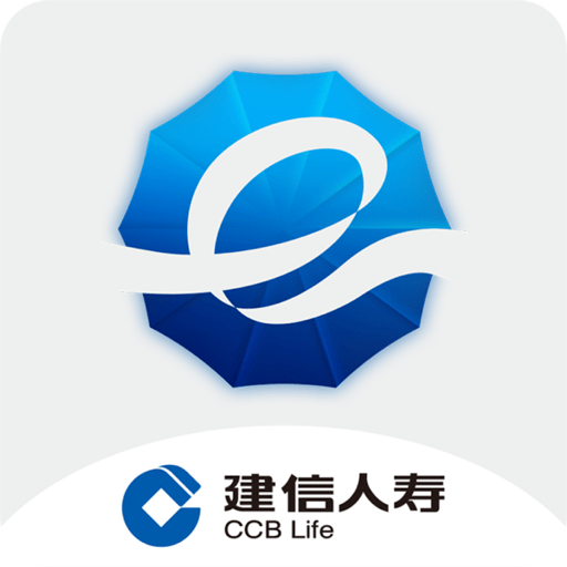 建信e保最新版本