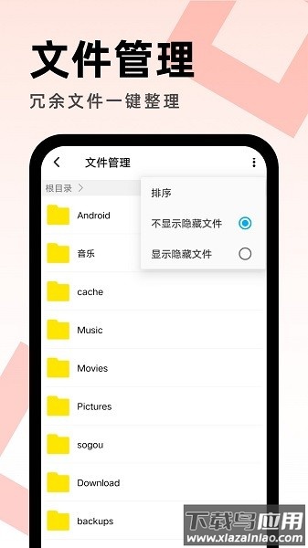 畅享优化助手软件截图3