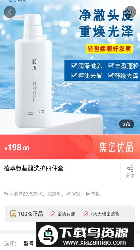 焦选慧搜app官方版最新版截图2