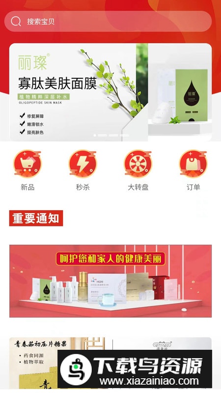 焦选慧搜app官方版最新版截图5