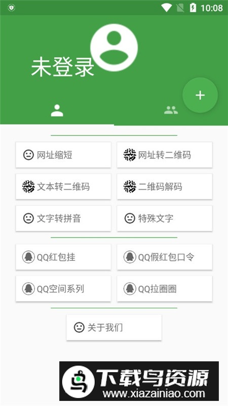 DalaoTools劳大工具箱app最新版本最新版截图1