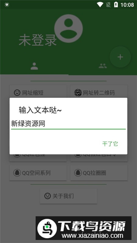 DalaoTools劳大工具箱app最新版本最新版截图3
