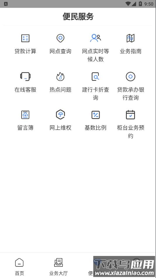天津公积金app官方2022最新版下载截图