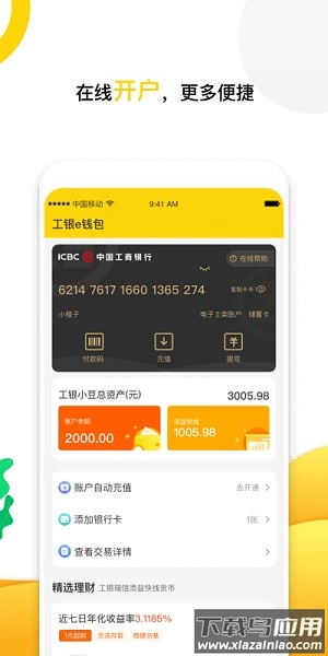 小金豆官方版最新版截图2