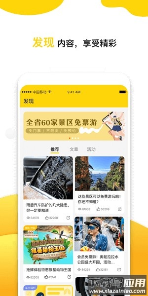 小金豆官方版最新版截图3
