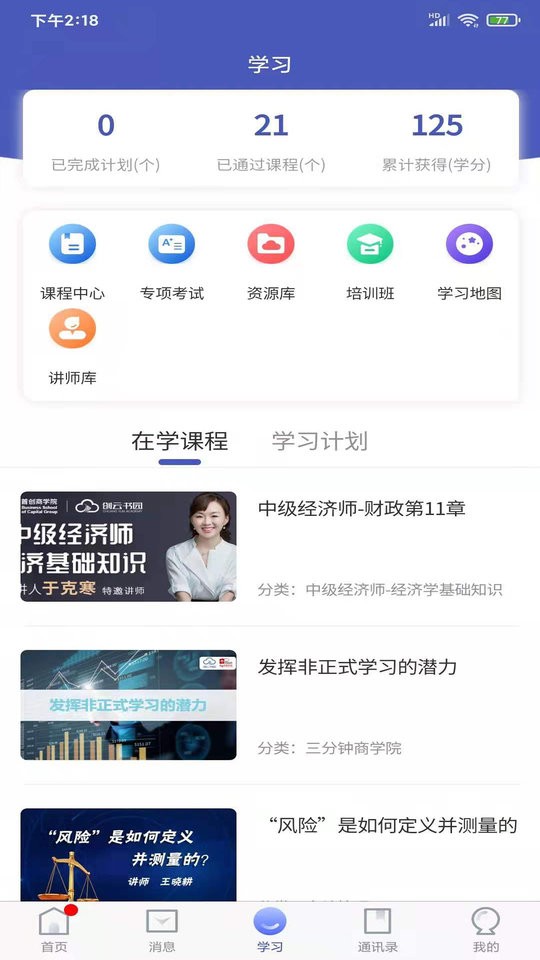 创云书园最新版最新版截图1