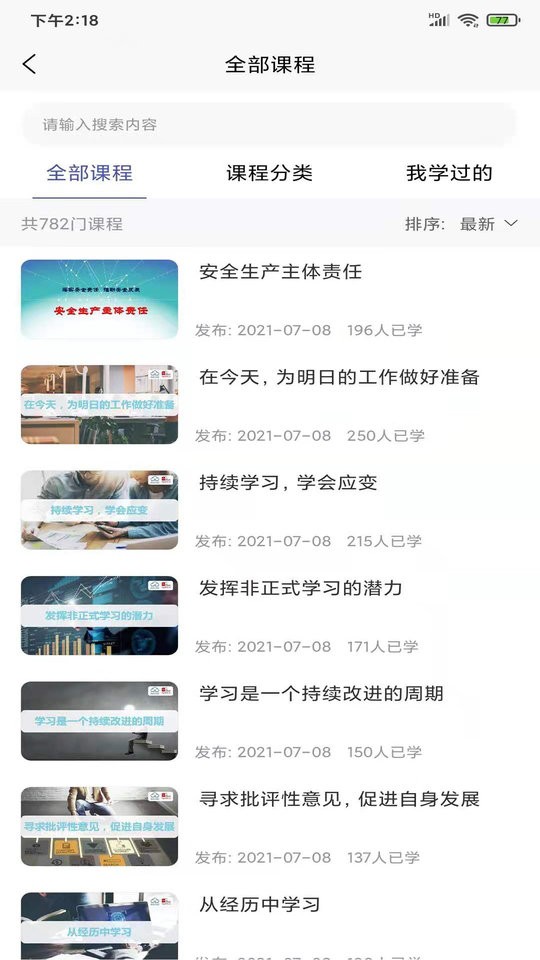 创云书园最新版最新版截图2