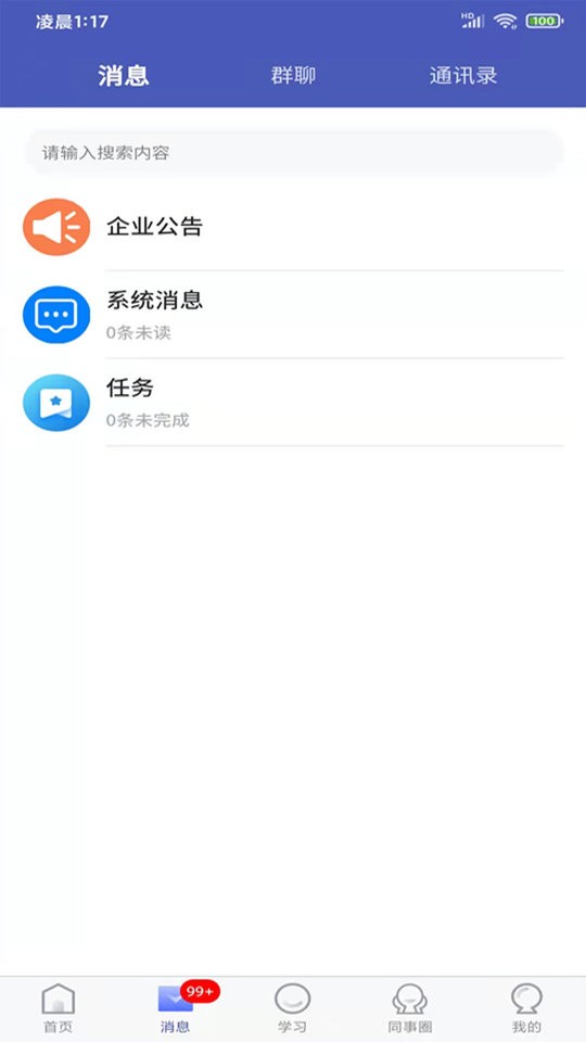 创云书园最新版最新版截图3