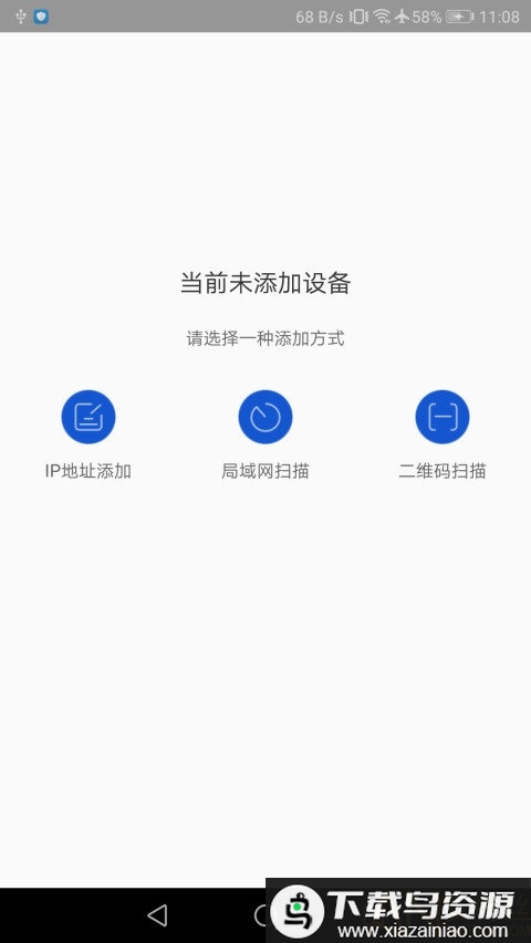 海康私有网盘app下载