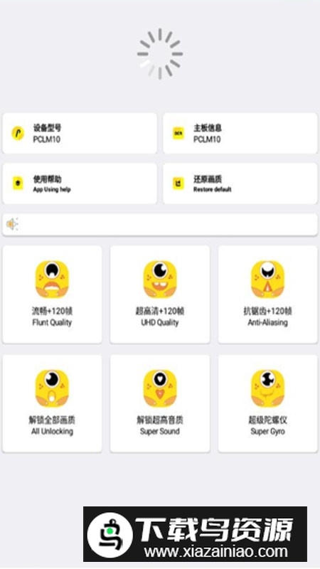 画质怪兽正版最新版手机版截图2