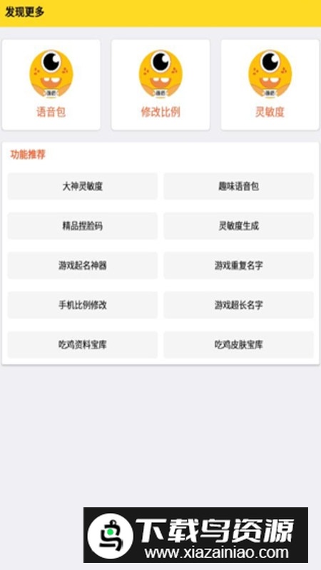 画质怪兽正版最新版手机版截图3