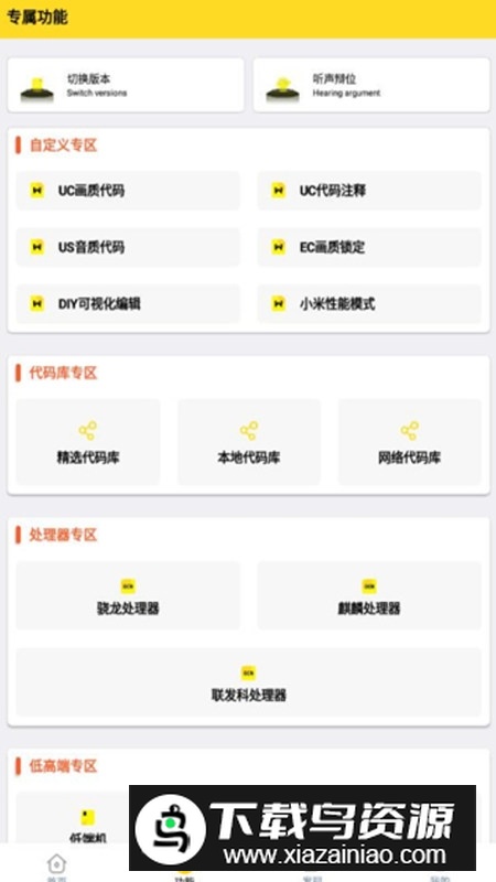 画质怪兽正版最新版手机版截图4