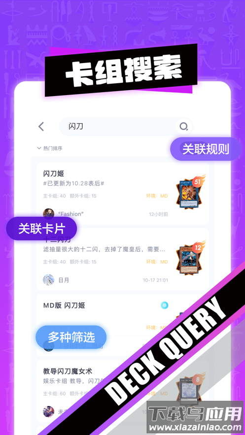 决斗吧app安卓截图3