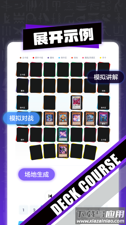 决斗吧app安卓截图4