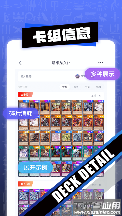 决斗吧app安卓截图5