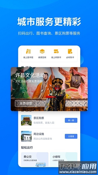 i许昌手机版最新版截图2