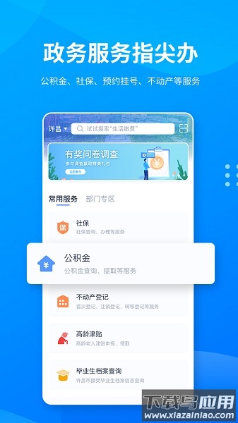 i许昌手机版最新版截图3