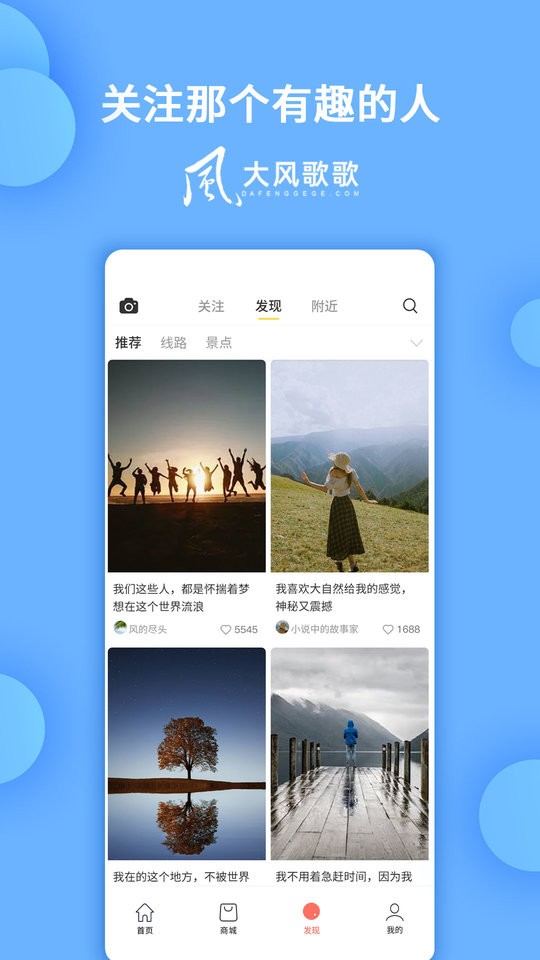 大风歌歌app下载