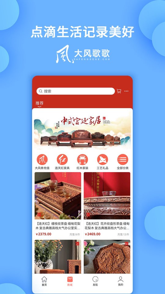 大风歌歌加油平台最新版截图1