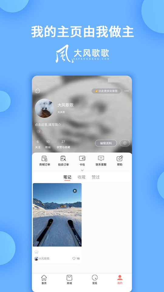 大风歌歌加油平台最新版截图2