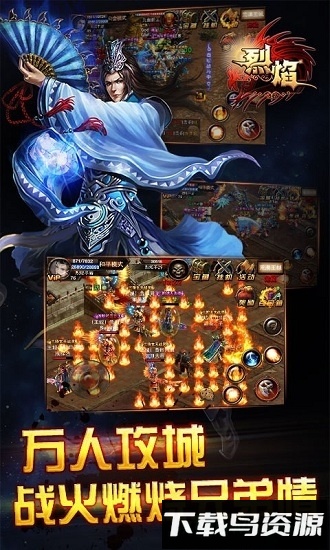 烈焰枭龙游戏最新版截图2