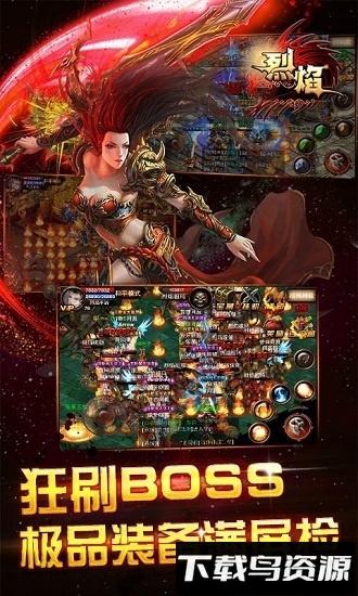 烈焰枭龙游戏最新版截图4