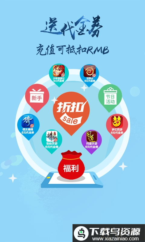 手游礼包大王app最新版截图1