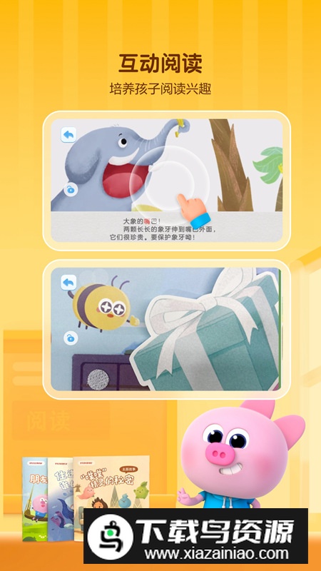 学而思启蒙软件最新版截图5