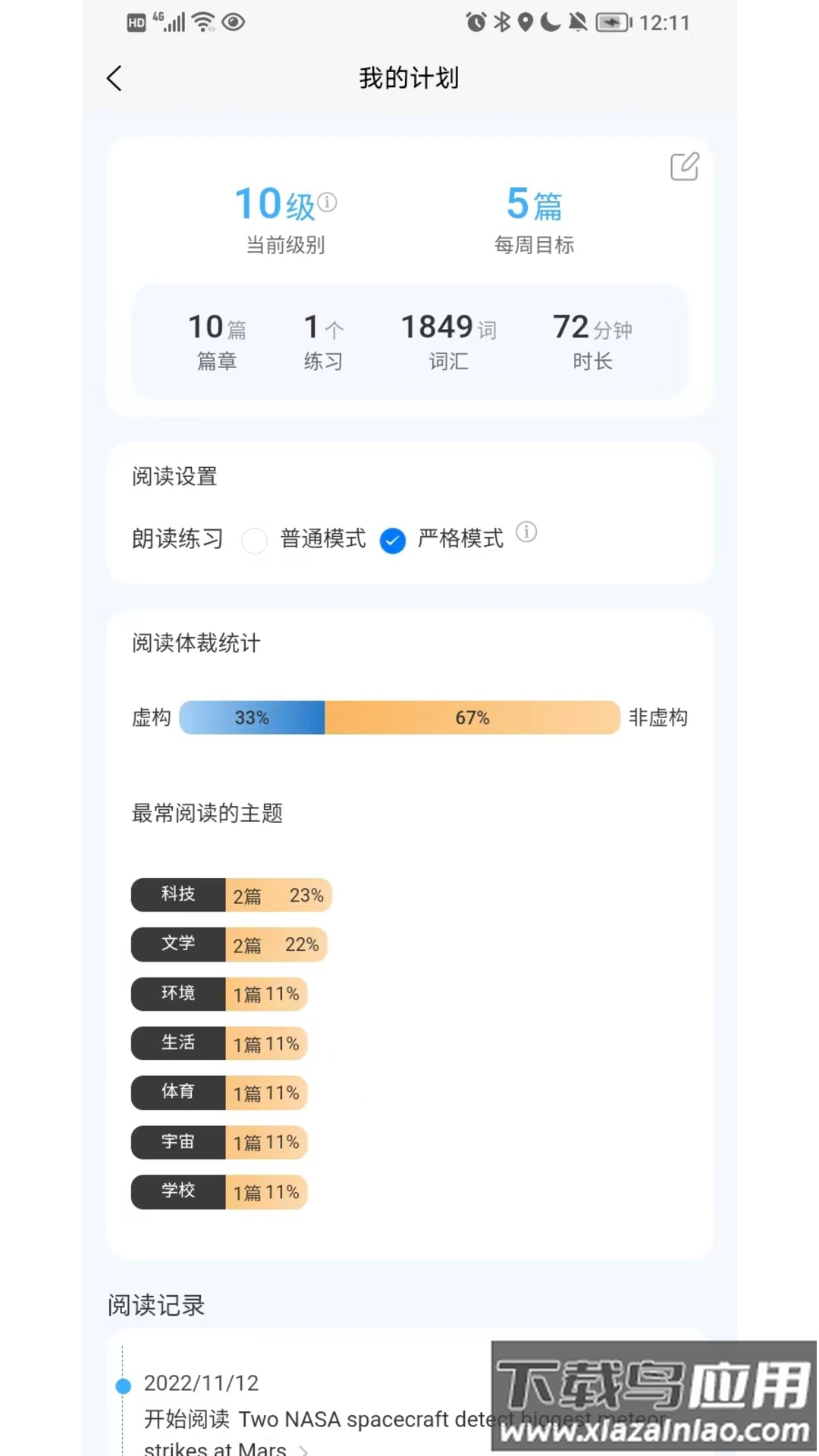 无类阅读下载安装