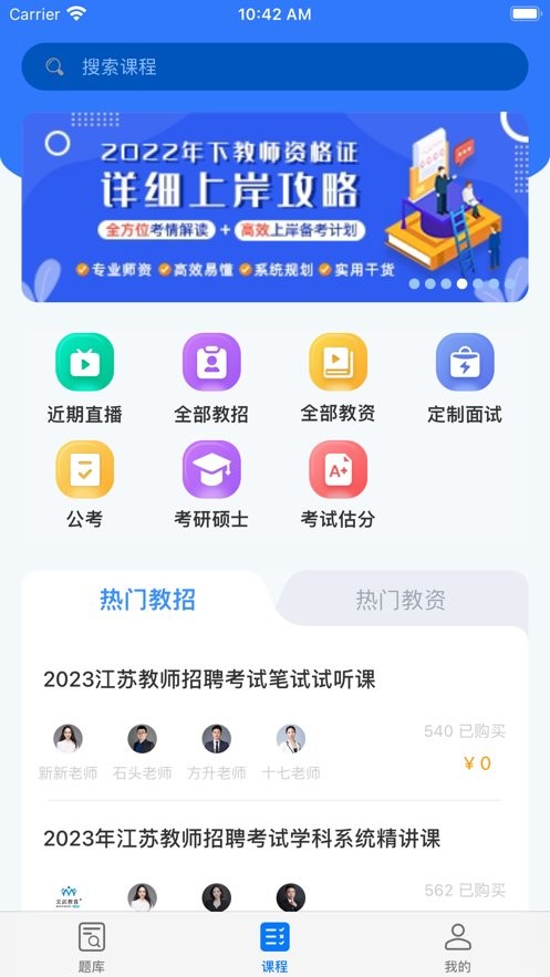 文武教育官方版下载