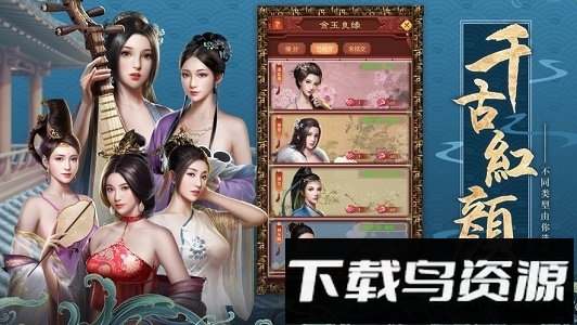 倾世名姬最新版截图3