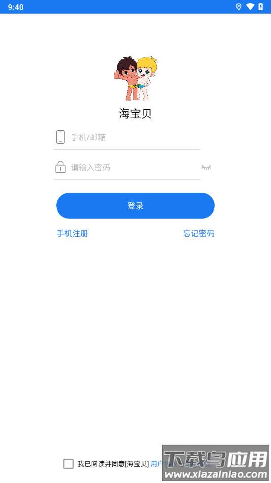 海宝贝app最新版截图2