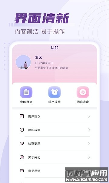 好运计步软件最新版截图1