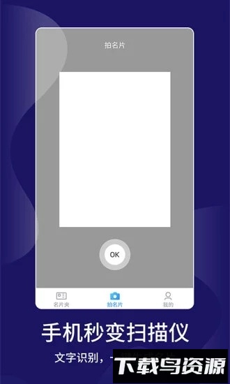 名片大师软件最新版截图1