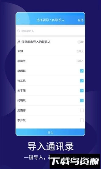 名片大师软件最新版截图2
