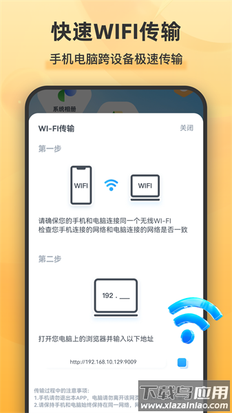 解压缩全能王app免费版