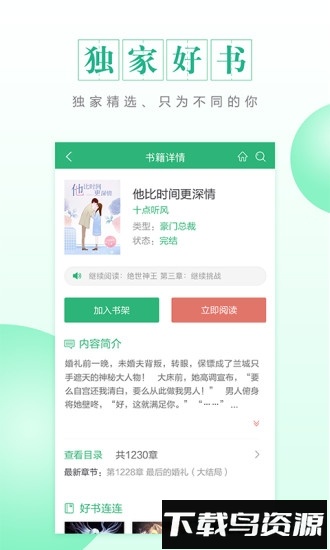 cc阅读app最新版截图2