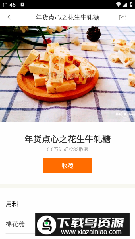 早餐食谱大全app最新版最新版截图1