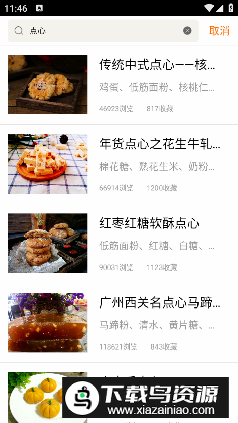 早餐食谱大全app最新版最新版截图2